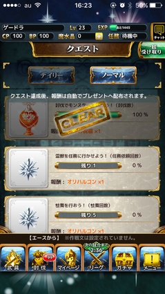 征戦エクスカリバー 討伐と強化で世界最強を目指せ アプリ紹介 ゲームドライブ ゲームドライブ ゲードラ 征戦エクスカリバー 討伐と強化で世界最強を目指せ アプリ紹介 ゲームドライブ ゲームドライブ ゲードラ